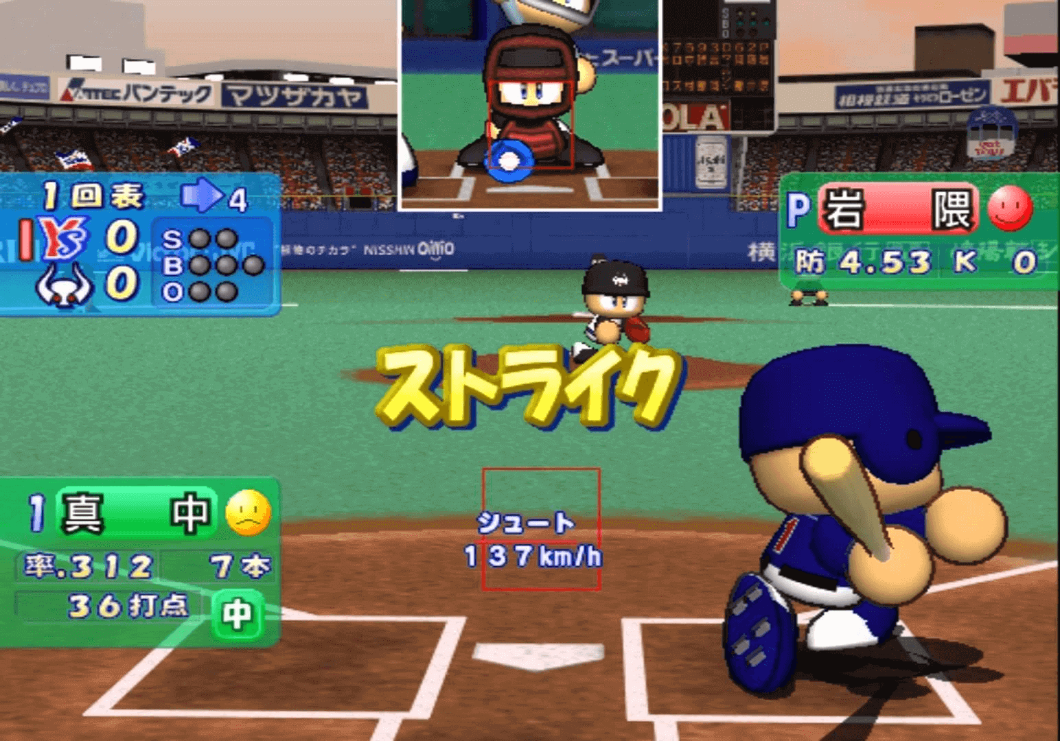 Jikkyou Powerful Pro Yakyuu 9 Ketteiban screenshot 3 for Gamecube